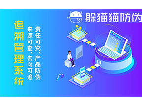 二維碼追溯系統為企業帶來什么功能作用？