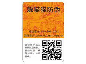 企業(yè)運用數碼防偽標簽能帶來什么優(yōu)勢價值？