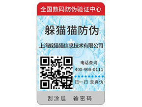 企業(yè)運用不干膠防偽標簽能帶來什么優(yōu)勢？